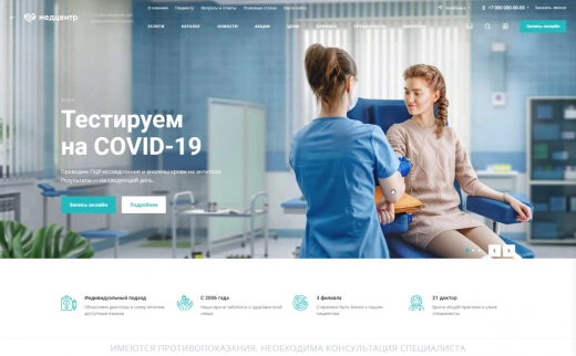 Аспро: Медицинский центр 3.0 в Актау