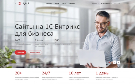 Аспро: Digital 2.0 в Актау