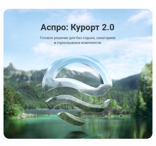 Аспро: Курорт 2.0 в Актау