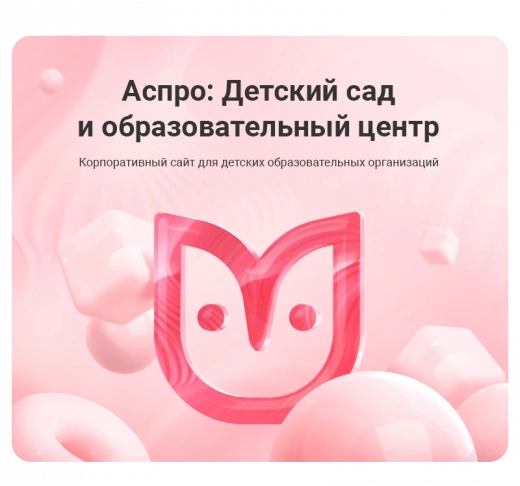 Аспро: Детский сад и образовательный центр в Актау